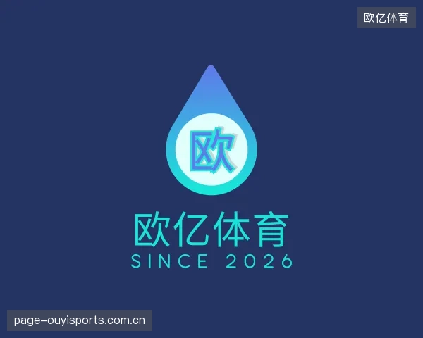解读欧亿体育集团